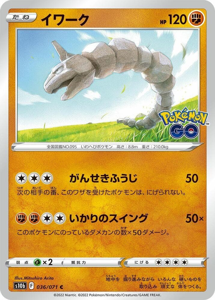 Onix 036