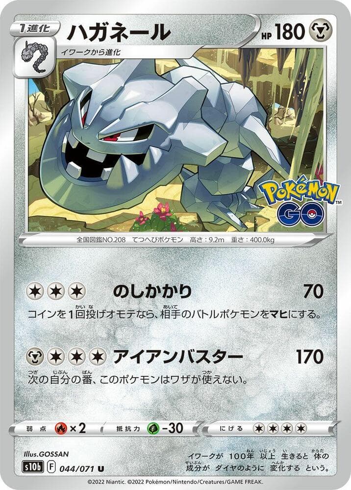Steelix 044 Normal