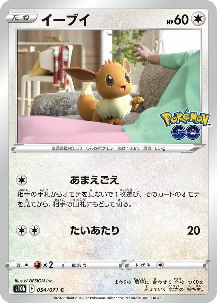 Eevee 054 Normal