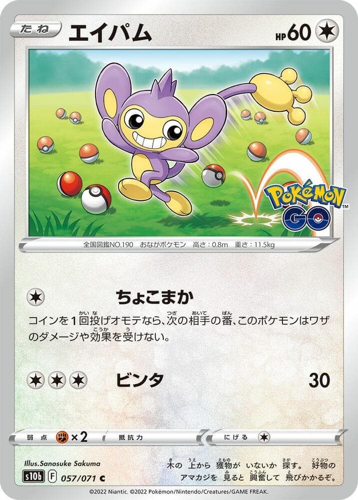 Aipom 057 Normal