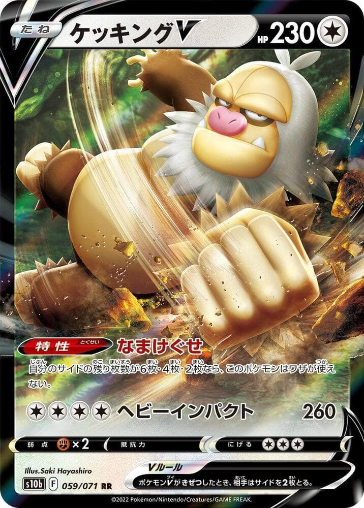Slaking V 059