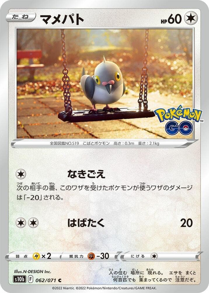 Pidove 062