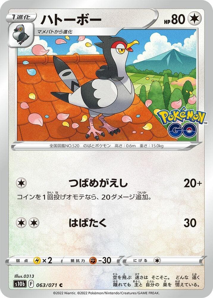 Tranquill 063 Normal