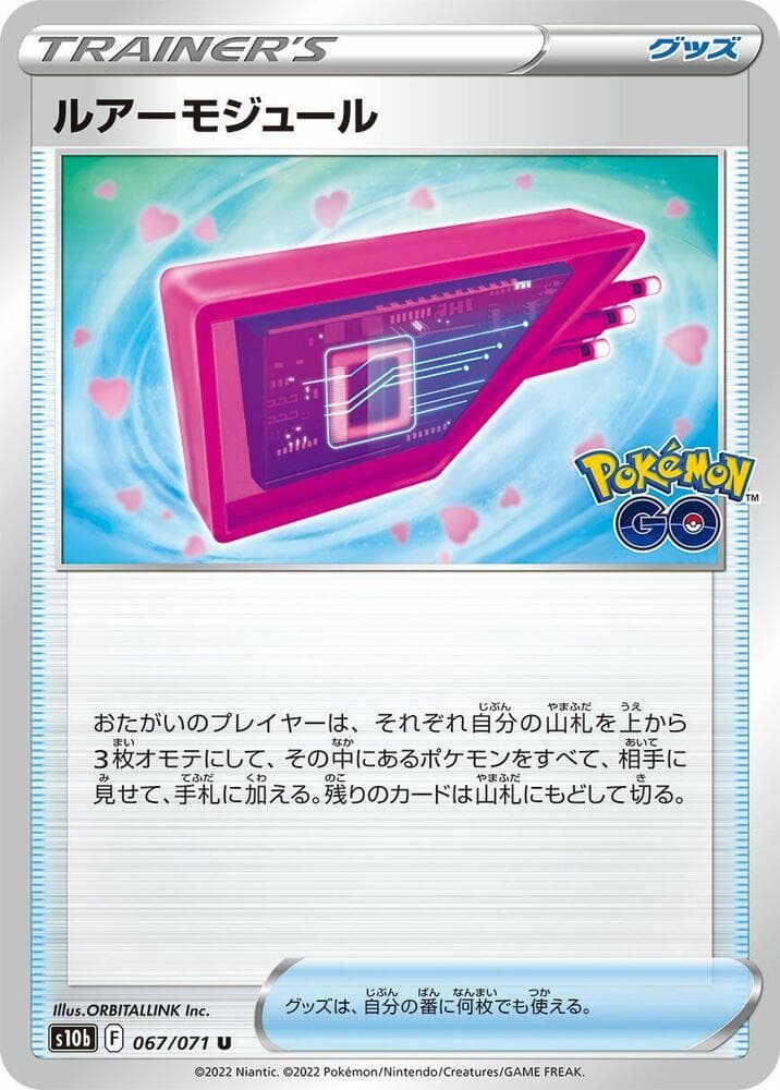 Lure Module 067 Normal