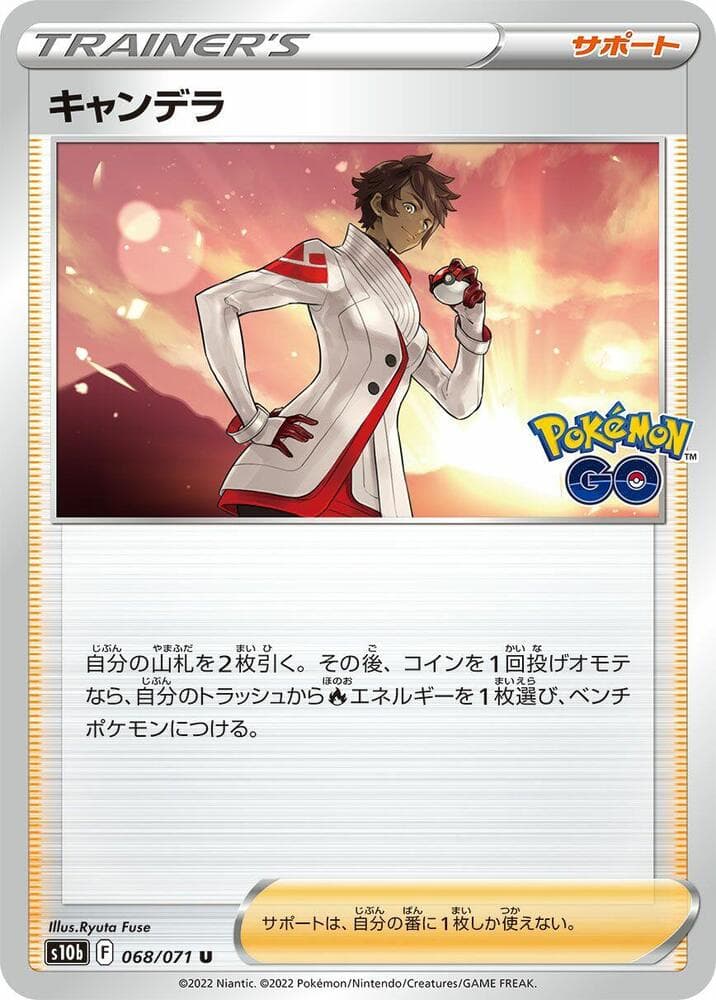 Candela 068