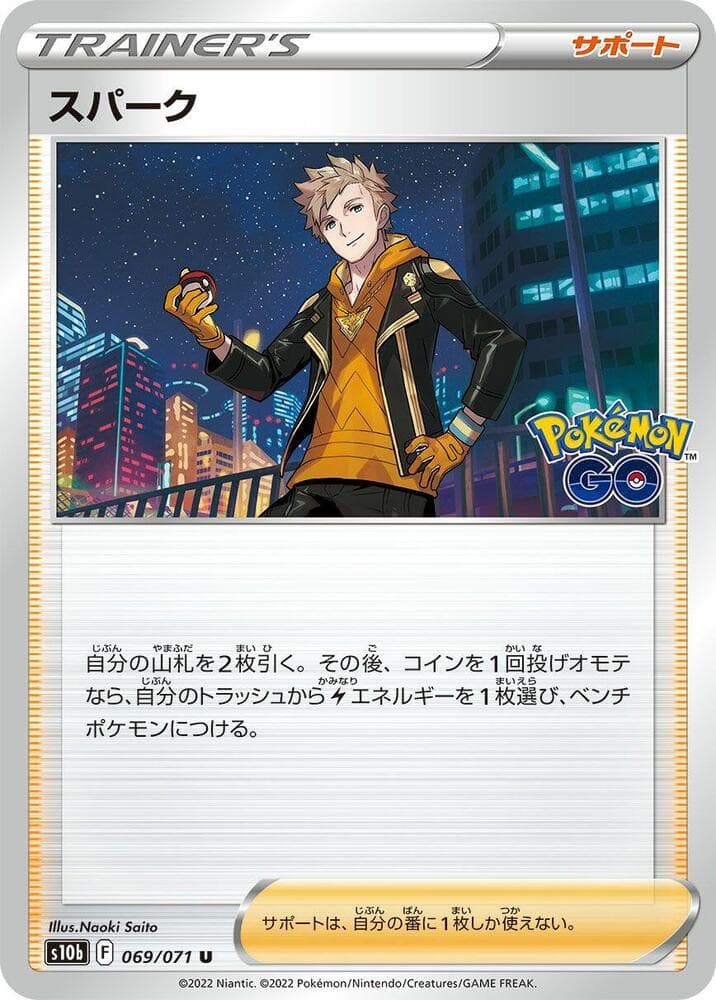 Spark 069 Normal