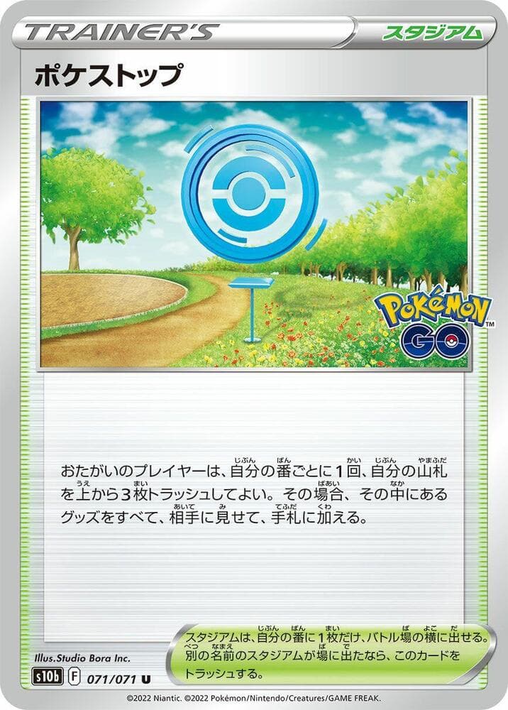 Poké Stop 071 Normal