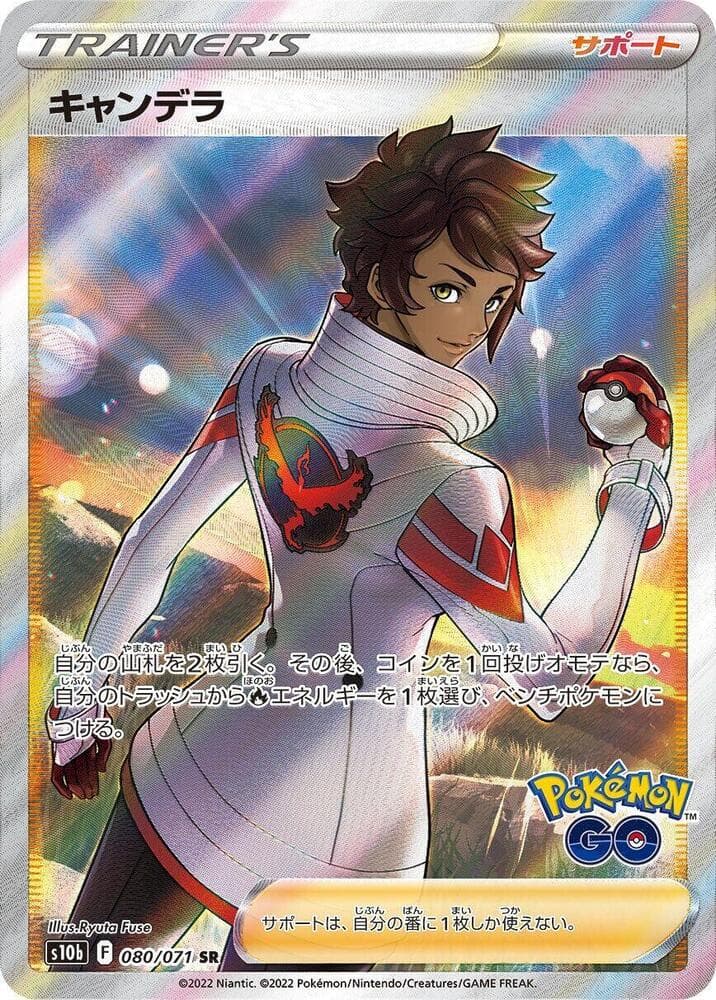Candela 080