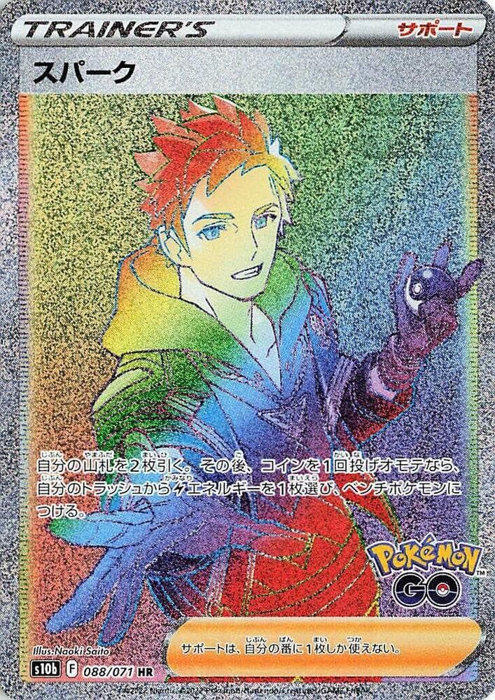 Spark 088