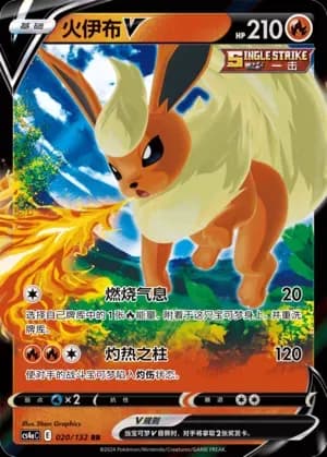 Flareon V 020 Normal