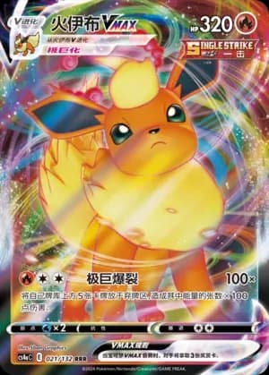 Flareon VMAX 021