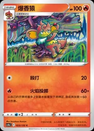Simisear Reverse Holo 023