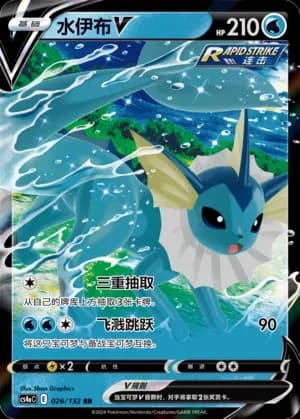 Vaporeon V 026 Normal