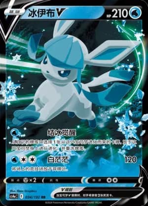 Glaceon V 034