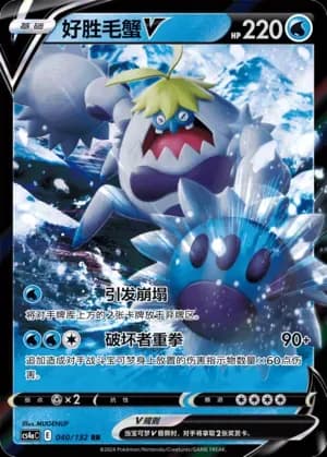 Crabominable V 040 Normal
