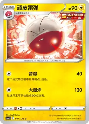 Electrode 047 Normal