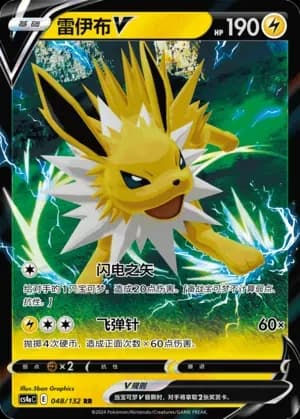 Jolteon V 048