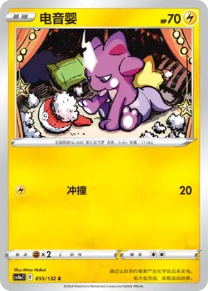 Toxel Reverse Holo 055