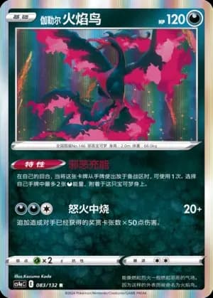 Galarian Moltres Reverse Holo 083