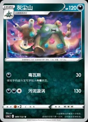 Garbodor 089