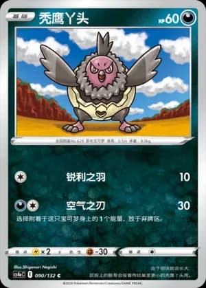 Vullaby 090