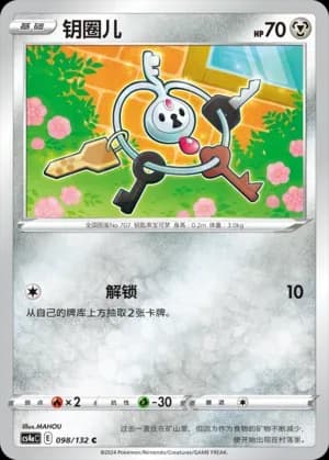 Klefki 098