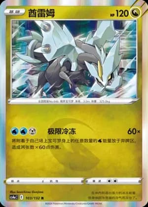 Kyurem Reverse Holo 103