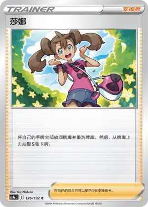 Shauna Reverse Holo 126