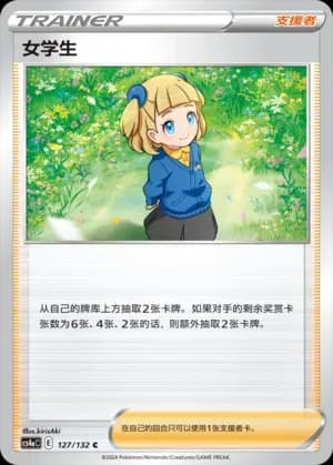 Schoolgirl Reverse Holo 127 Normal