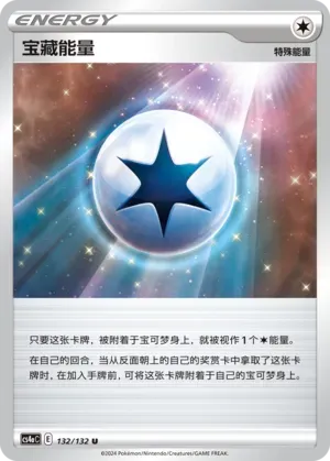 Treasure Energy Reverse Holo 132