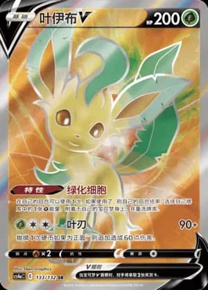 Leafeon V 133 Normal