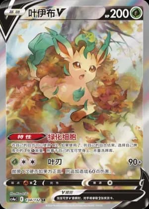 Leafeon V 134 Normal