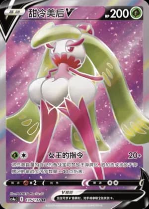 Tsareena V 135 Normal