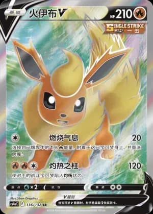 Flareon V 136 Normal