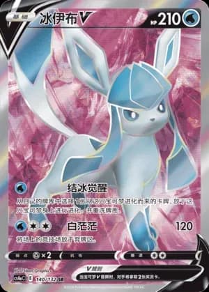 Glaceon V 140 Normal