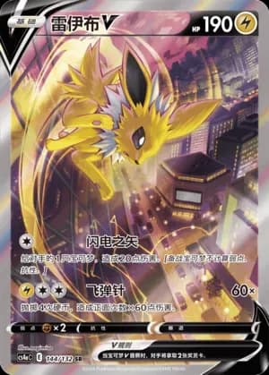 Jolteon V 144 Normal