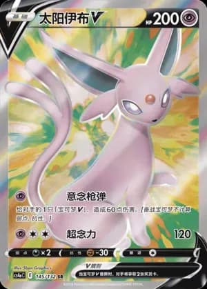 Espeon V 145 Normal