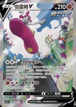 Medicham V 150