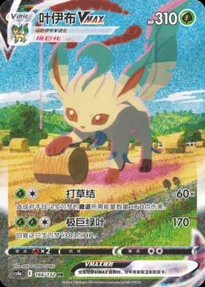 Leafeon VMAX 166