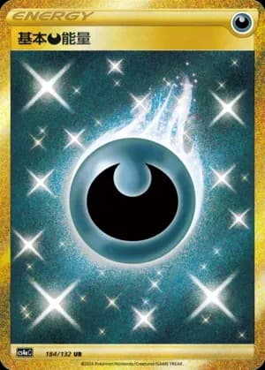 Basic Darkness Energy 184 Normal