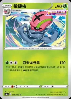 Accelgor 008