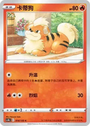 Growlithe 014