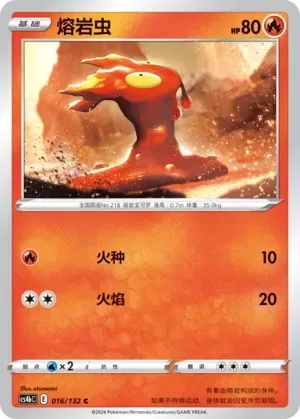 Slugma 016