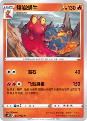 Magcargo 017