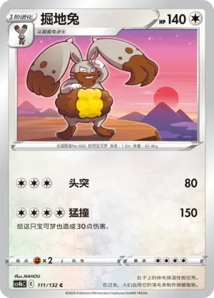 Diggersby Reverse Holo 111