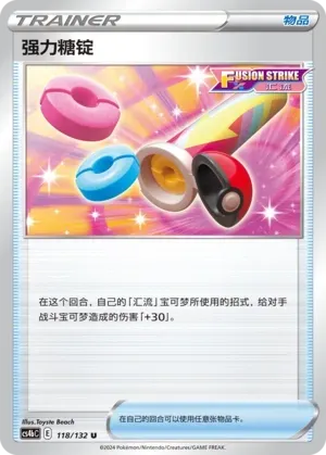Power Tablet Reverse Holo 118