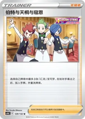 Chili & Cilan & Cress 129