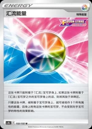 Fusion Strike Energy Reverse Holo 132