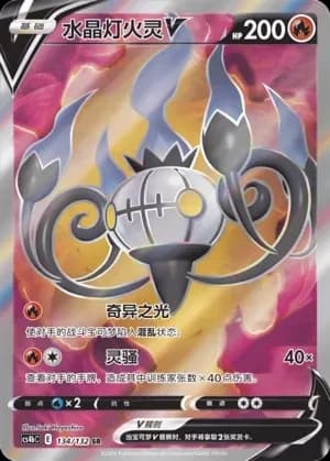 Chandelure V 134 Normal