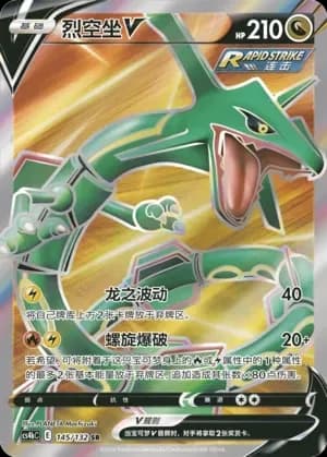 Rayquaza V 145 Normal